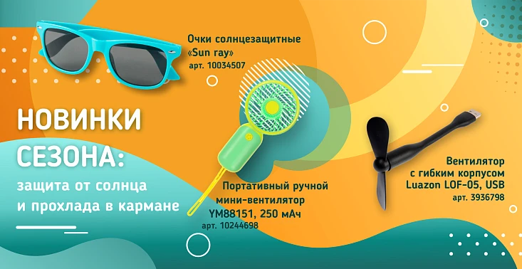 Отправка образцов за наш счет!