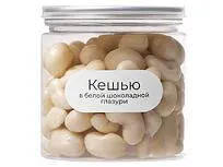 Кешью в белой глазури, 140 гр (Р)
