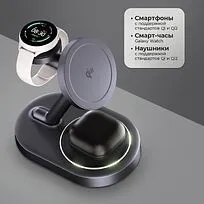 Беспроводная зарядная станция 3 в 1 MagSafe QI2 NEO Galaxy, черная, Deppa