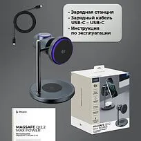 Беспроводная зарядная станция 3 в 1 QI2.2 Max Power, Серая, Deppa