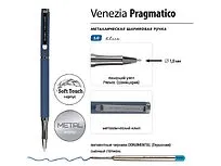 Ручка металлическая шариковая Venezia Pragmatico софт-тач, синий