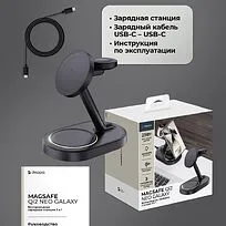 Беспроводная зарядная станция 3 в 1 MagSafe QI2 NEO Galaxy, черная, Deppa