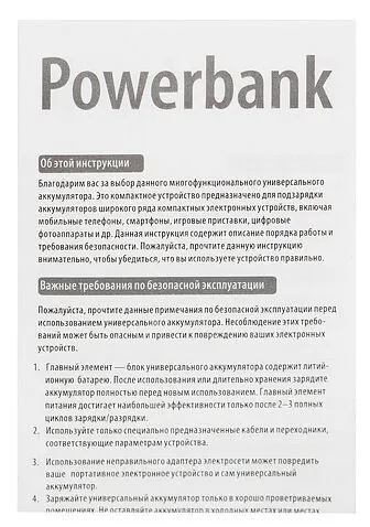 Внешний аккумулятор Fast Trick с Type-C, 10000 мАч, черный