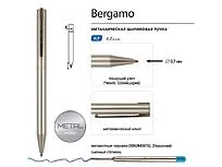Ручка металлическая шариковая Bergamo, шампань