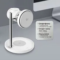 Беспроводная зарядная станция 3 в 1 QI2.2 Max Power, Белая, Deppa