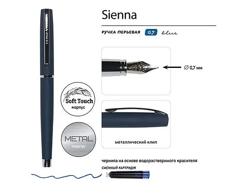 Ручка металлическая перьевая Sienna софт-тач, синий