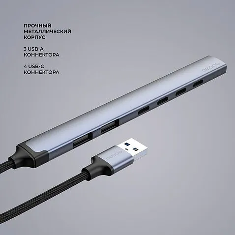 USB-хаб USB-A 3.0 + 2xUSB-A 2.0 + 4xUSB-C, серый, Deppa
