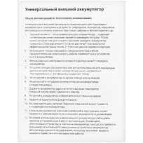 Аккумулятор Uniscend Starry с подсветкой, 5000 мАч, черный