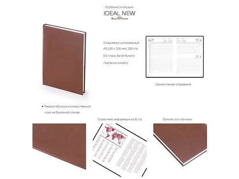 Ежедневник датированный А5 Ideal New 2025, черный (Р)