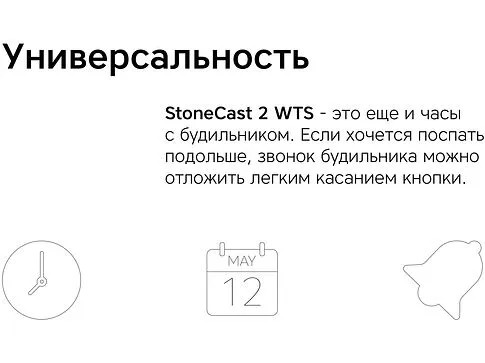 Метеостанция Rombica StoneCast 2 WTS