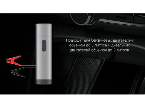 Пуско-зарядное устройство Rombica NEO Boost, 10400 мАч, алюминий, LED, серебристый