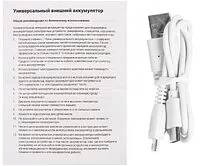 Аккумулятор Uniscend Starry, 10000 мАч, черный