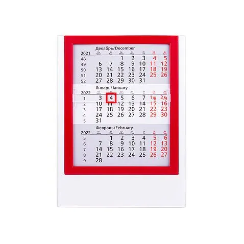 Календарь настольный на 2 года 25-26