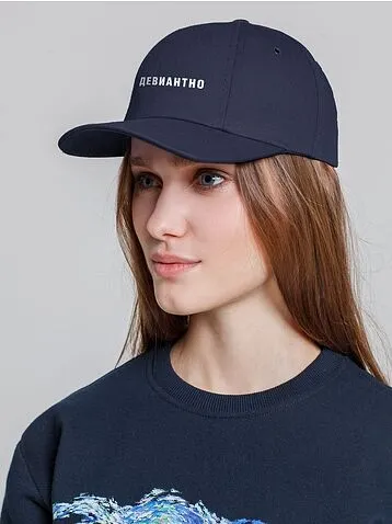 Бейсболка «Девиантно», темно-синяя