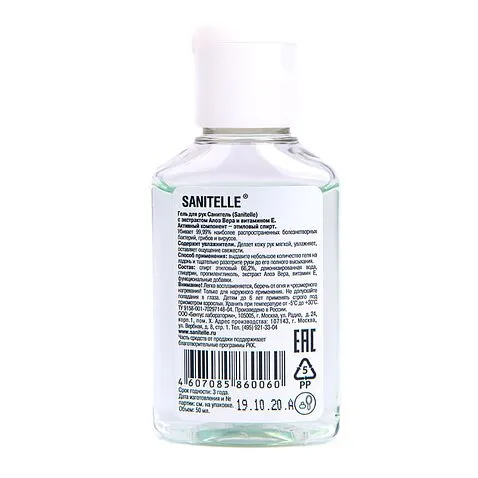Гель антисептический с экстрактом алоэ и витамином Е, 50 мл флакон