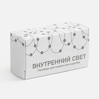 Гирлянда для подарочной коробки «Внутренний Свет»