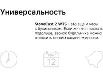 Метеостанция Rombica StoneCast 2 WTS