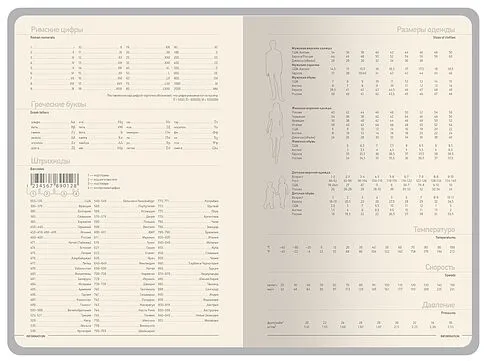 Ежедневник А5 Megapolis Color New soft-touch, черный