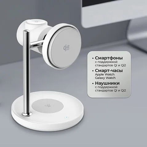 Беспроводная зарядная станция 3 в 1 QI2.2 Max Power, Белая, Deppa