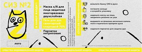 Комплект СИЗ #2 (маска черная, антисептик, перчатки черные), упаковано в жестяную банку