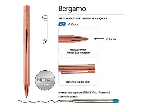 Ручка металлическая шариковая Bergamo, розовое золото