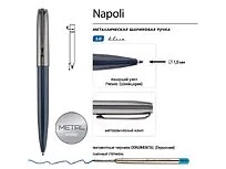 Ручка металлическая шариковая Napoli, синий/вороненая сталь