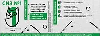 Комплект СИЗ #1 (маска черная, антисептик), упаковано в жестяную банку