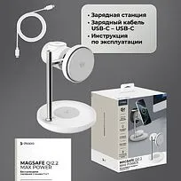 Беспроводная зарядная станция 3 в 1 QI2.2 Max Power, Белая, Deppa