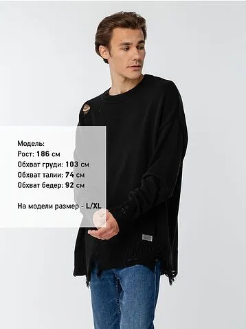 Джемпер оверсайз унисекс Grunge, черный